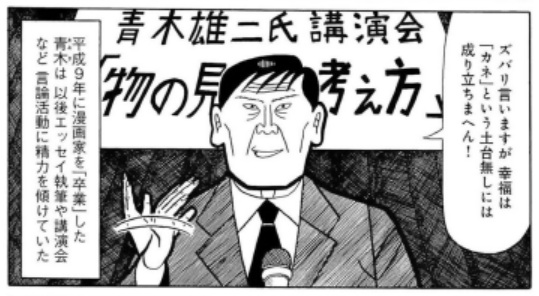 幸福は カネ という土台無しには成り立ちまへん 社畜がインデックス投資で資産を築く